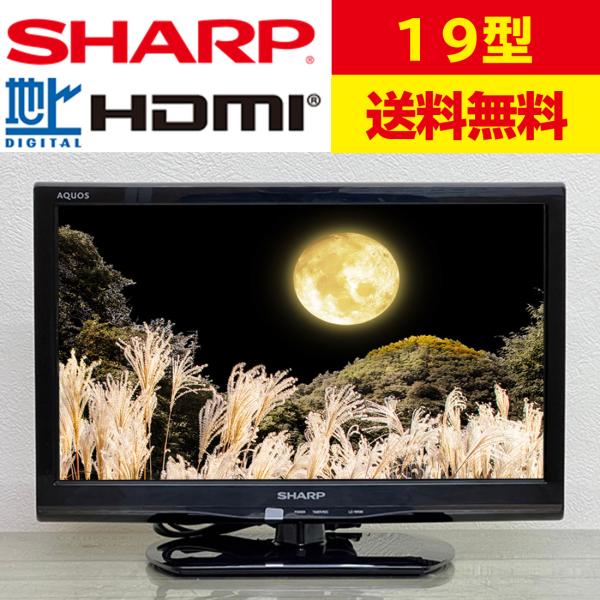 SHARP LC-19K90 液晶テレビ 19インチ AQUOS 【中古】LC-19K90 液晶テレビ テレビ シャープ AQUOS 19型