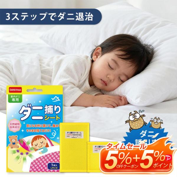 サイズ Mサイズ：約14*14cmLサイズ：約23*14.5cm効果期間 3ヶ月間使用場所 ふとん、ベッド、枕、ラグ、押し入れ、クローゼット、タンスの引き出し、クッション、ベビーベッド、 おもちゃ箱等使用上のご注意・むやみに本品を叩いたり、...