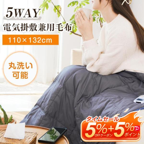 電気ブランケット 電気ひざ掛け USB給電タイプ電気毛布 ひざ掛け