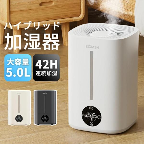 ハイブリッド加湿器 大容量 5L 超音波式 4重除菌 6段階調節 卓上加湿器 上部給水 湿度設定  空焚き防止 最大加湿量約560ml/h 対応面積35畳 自動湿度調節