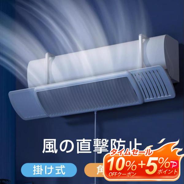 エアコン 風よけカバー 冷房 暖房 節電 省エネ エアコン風向き エアコン 風よけカバー 冷房 暖房 節電 省エネ エアコン風向き