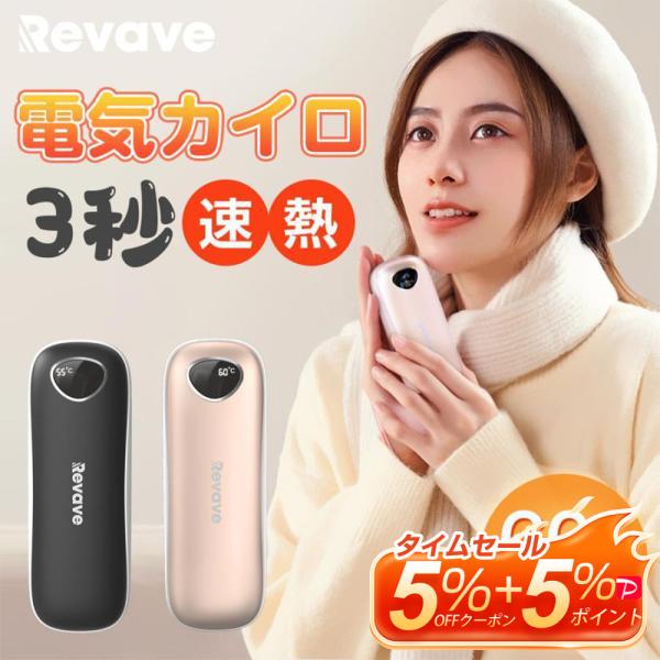 品番：hotgrip X3カラー：ブラック、ローズゴールド本体重さ：約111ｇ本体素材：ABS入力電圧：DC5V/2.1Aバッテリー容量：6800mAh温度調節：3段階（高温/中温/低温）発熱温度：低温50℃、中温55℃、高温60℃適用対象...