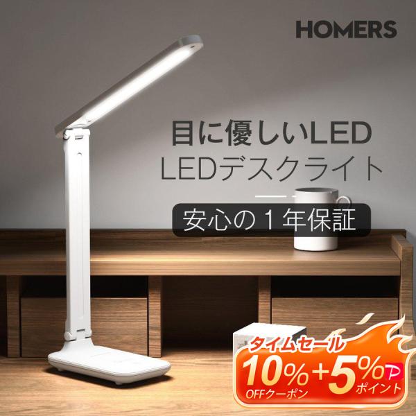 LEDデスクライト 卓上ライト 電気スタンド 角度調節可能 充電式 LEDデスクライト 卓上ライト 電気スタンド 角度調節可能 充電式