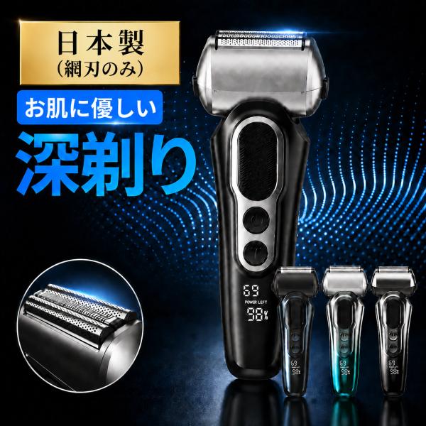 2026年新登場」髭剃り シェーバー 電気シェーバー 往復式 深剃り IPX7