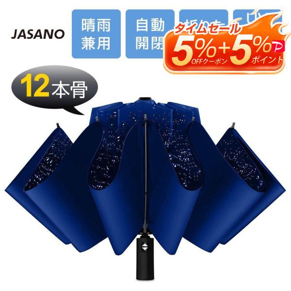 折りたたみ傘 日傘 雨傘 晴雨兼用 ワンタッチ 逆折り 大きい 折りたたみ傘 日傘 雨傘 晴雨兼用 ワンタッチ 逆折り 大きい