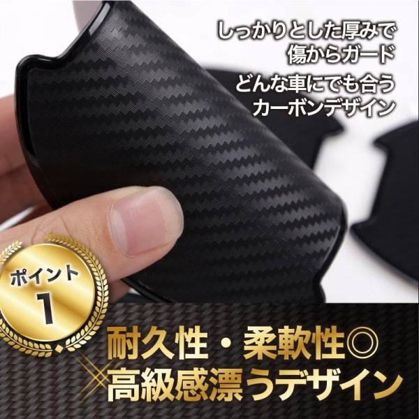 ドア ハンドル プロテクター 4枚入り フリード プリウス 軽自動車 傷 防止 カーボン カギ Buyee Buyee Japanese Proxy Service Buy From Japan Bot Online