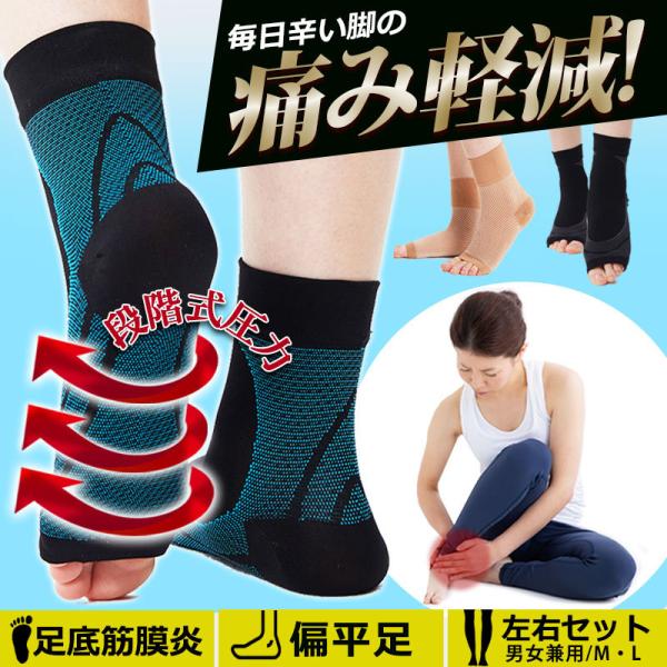 足首 サポーター 左右セット スポーツ 偏平足 アーチサポート 痛み 保温 固定 テーピング ソックス 靴下 歩行 登山 捻挫 Buyee Servis Zakupok Tretim Licom Buyee Pokupajte Iz Yaponii