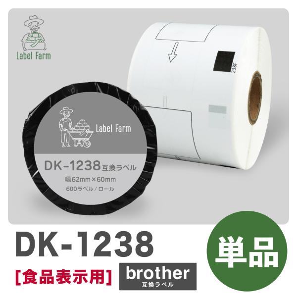 ピータッチ 互換ラベル DK-1238 食品表示ラベル 1ロール 単品 ピータッチ 互換ラベル DK-1238 食品表示ラベル 1ロール 単品
