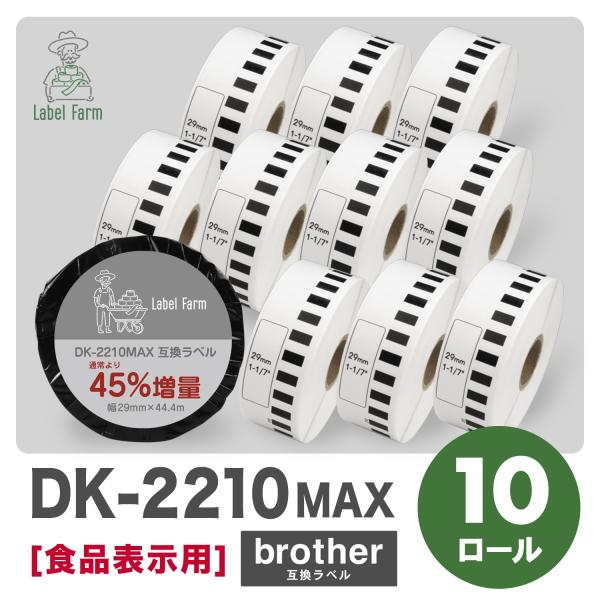 ピータッチ 互換ラベル DK-2210 長尺紙テープ小 10ロール