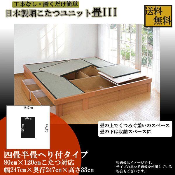四畳半 ユニット畳の人気商品 通販 価格比較 価格 Com