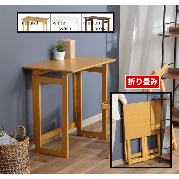 折りたたみ 来客時追加テーブル フォールディング デスク 机 学習机 脚