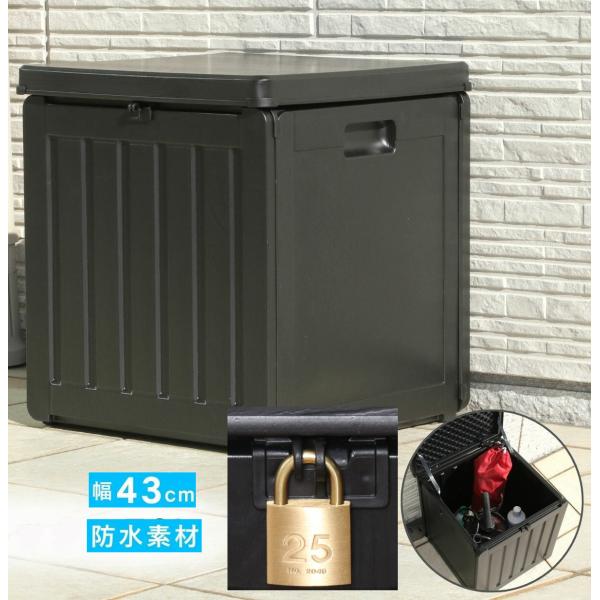 金庫 貴重品保管庫 屋外兼用 防水素材 蓋つき 76L ブラック 黒 43cm幅