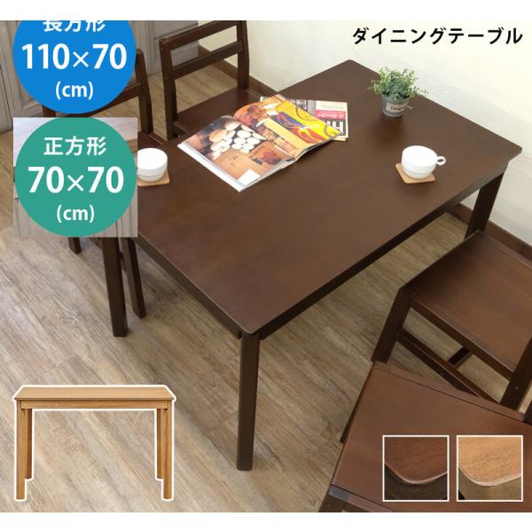 ダイニングテーブル　木製　長方形 ダイニングテーブル リビングテーブル 木製 W 160cm D 80cm H