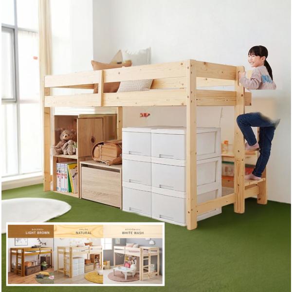 ロフトベッド はしご付き ハシゴセット 高さ120cmと低めなロフト