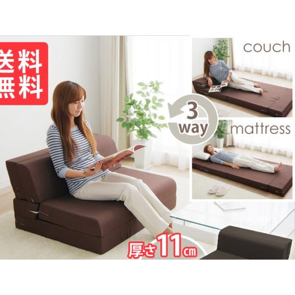 ソファベッド 折りたたみ式 マットレス 兼 ソファー : ヒマラヤネット