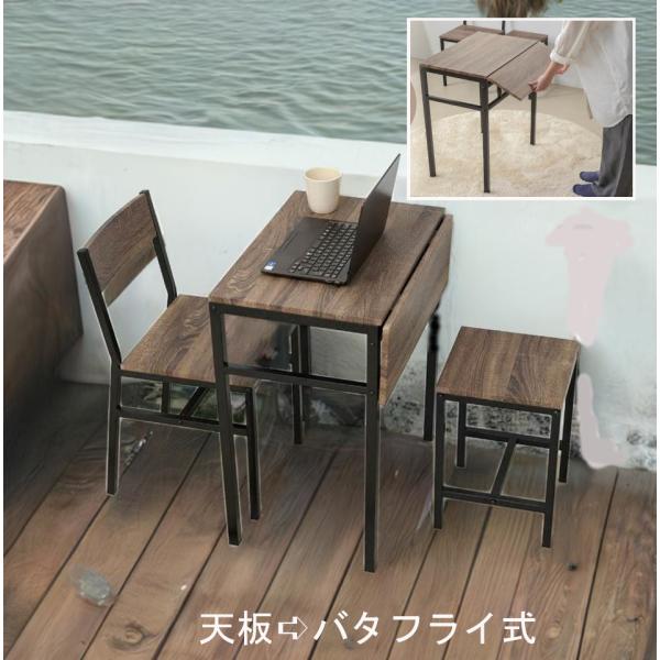 ダイニング3点セット バタフライ式天板 天板折りたたみ式 拡張 伸長