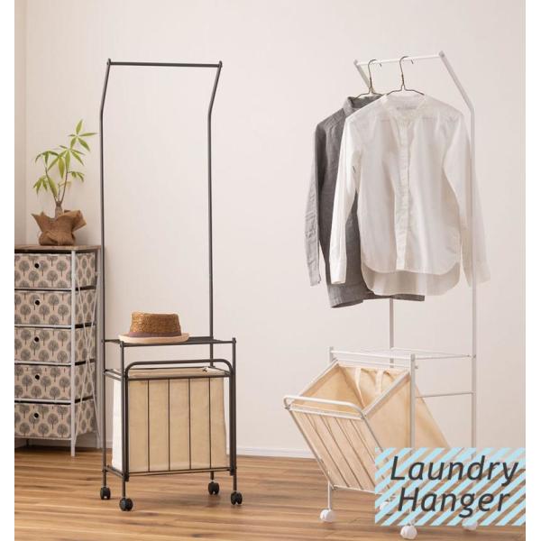 ランドリーバスケット付き キャスター付き ハンガーラック 収納