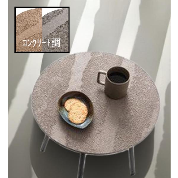 コンクリート調 サイドテーブル ローテーブル カフェテーブル ティー