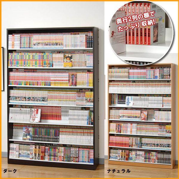 コミック収納ケース 本棚 通販 価格比較 価格 Com