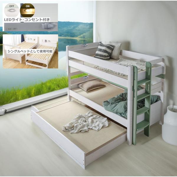 機能が満載。特許を取得した安心安全設計の三段ベッド。色はホワイト/ブラウン ホワイト/モスグリーンの2色展開。ヘッドボードはLEDライトと2口コンセント付き。静止荷重500kgの特許を取得した安心安全設計。ハシゴは左右お好みの方で取り付け可...