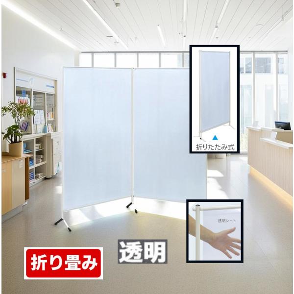 ■北海道、沖縄、離島へは配達できない商品です。また個人宅への配達ができない商品です。法人名（個人事業主でもOKです）かお店・施設の名前が必要です■幅185cm(94+91)。高さは120/150/180cmから選択式■新型コロナ（covid...