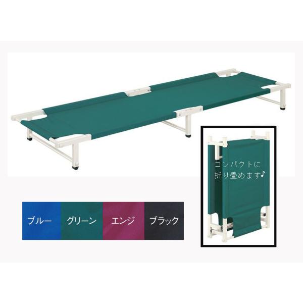 軽量 付き添い 簡易 折り畳み ベッド bed 介護施設用 付添 看病 仮眠用