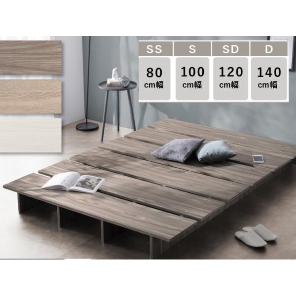 ベッドフレーム　ダブル　スノコ　ステージ　小上がり　セラミック調　新品 送料込み ステージ 平台 すのこベッド 小上がり スノコ BED ディスプレイ