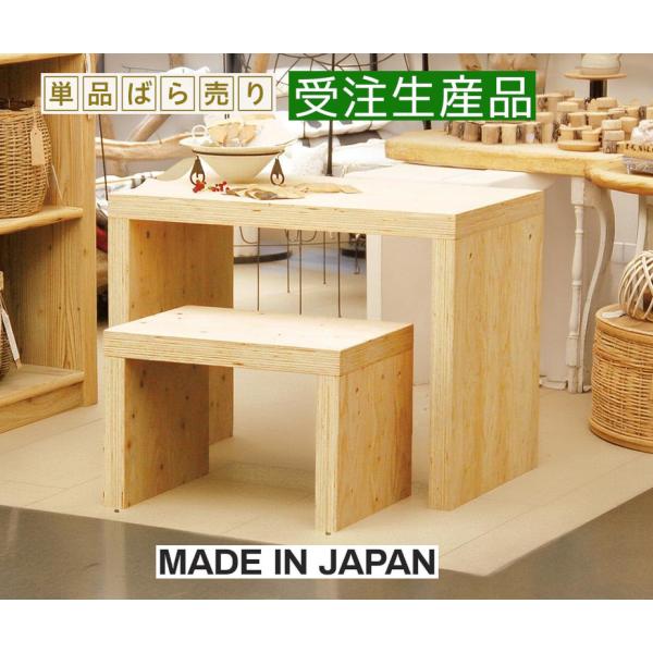 平台 マルシェ ネストテーブル 日本製 極厚 受注生産 size 2通り 机