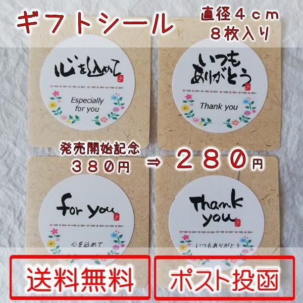 ギフトシール 母の日 父の日 プチギフト プレゼントシール ラッピングシール メッセージシール 墨文字 直径４ｃｍ 墨空間まぁる ヒマラヤンオーガニック M40lg ヒマラヤンオーガニック 通販 Yahoo ショッピング