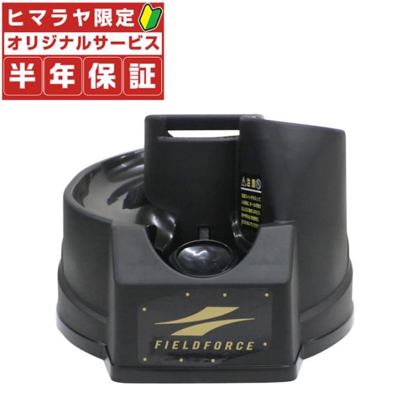フィールドフォース 硬式・軟式兼用トスマシン FTM-240 野球　少年野球 半年保証付】フィールドフォース FIELDFORCE 野球 トレーニング用品