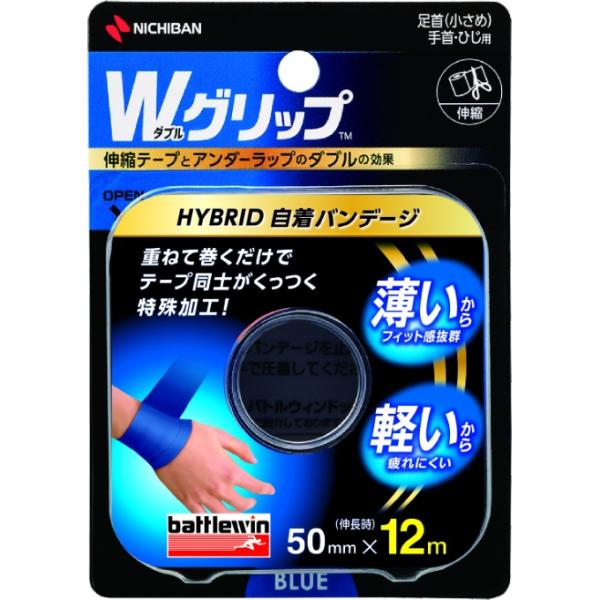 ニチバン NICHIBAN テーピング 伸縮 バトルウィン Wグリップ WGP50F