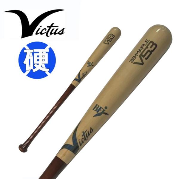 早い者勝ち！！【新品未使用】ヴィクタス BFJ硬式 バーチ野球バット 84cm ビクタス Victus 硬式 木製バット プロモデル BFJマーク入り