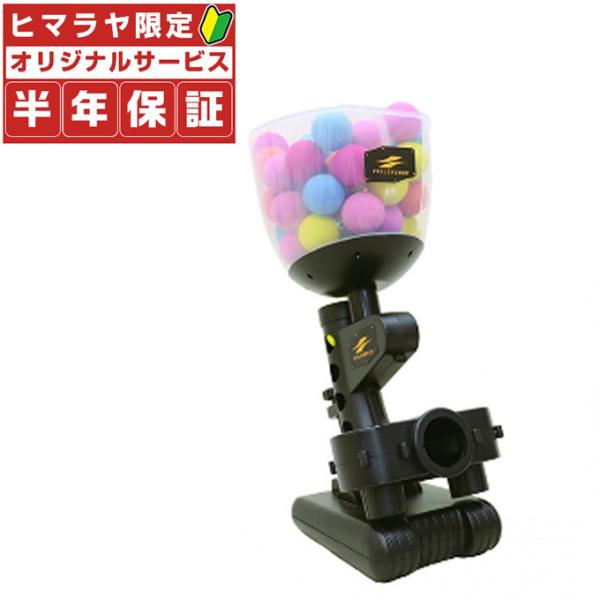 FIELD FORCE インドア バッティングマシン FIELD FORCE（フィールドフォース） 【半年保証付】 野球 トスマシン