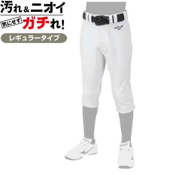 ミズノ 野球 練習着 パンツ ジュニア GACHIユニフォームパンツ レギュラータイプ ヒザ2重 12JD2F8001 MIZUNO  bb