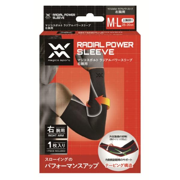 マジェスティック Majestic 野球 アームカバー ラジアルパワースリーブ右腕用 3964bb