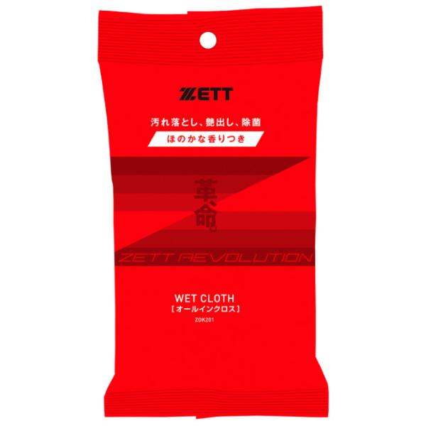 他サイト： ゼット ZETT 野球 汚れ落としクロス 革、命。オールインウェットクロス ZOK201 bbの商品画像