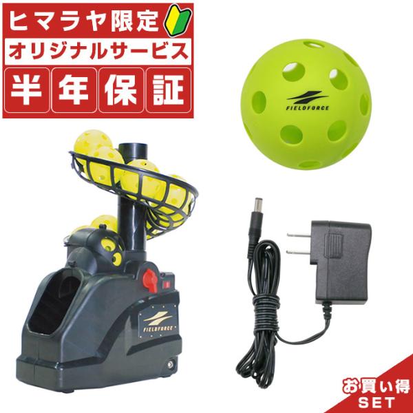 半年保証付】フィールドフォース 野球 トレーニング用品 お得セット