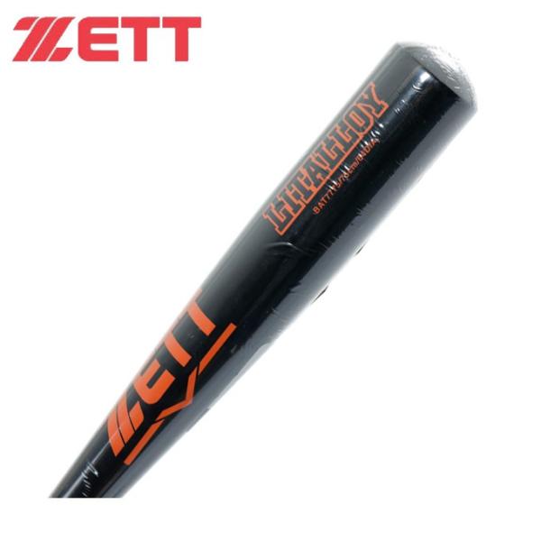 ミニハットセット 7個 ゼット（ZETT） 野球 少年軟式バット バット アルミ BAT7775 : 沖縄