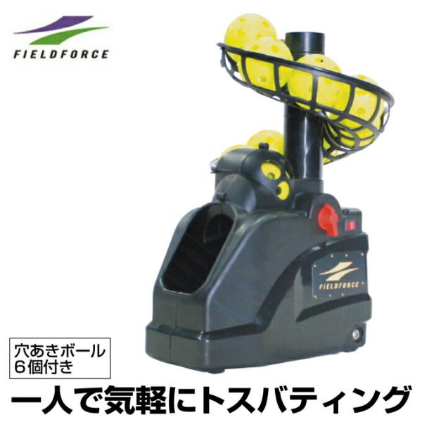 沖縄県内（離島含）3，300円以上送料無料】フィールドフォース