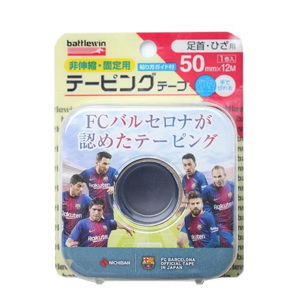 yꌧi܁j3C300~ȏ㑗zogEB battlewin e[sO Lk Œp e[sOe[v 1 EЂp 50mm×12M C50H