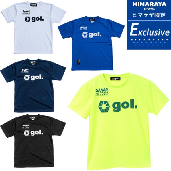 沖縄県内（離島含）3，300円以上送料無料】ゴル gol サッカー