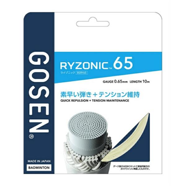 雷鳴、一閃。高次元の性能維持力。ゴーセン独自開発TRC(Twisted Repulsive Core)採用。コアファイバーを捻ることで反発エネルギーをチャージし、耐摩耗性とテンション維持力に優れた特殊コーティングで凝縮。インパクト時に感じら...