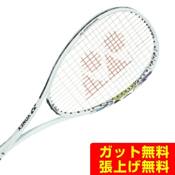 YONEX 軟式　テニスラケット レーザーラッシュ7V 前衛　激安　美品 YONEX 軟式 テニスラケット レーザーラッシュ7V 前衛 激安 美品 YONEX