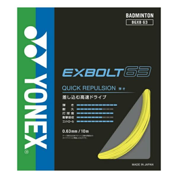 差し込む高速ドライブ■カラー：004(YE/イエロー)■サイズ：ゲージ/0.63mm、長さ/10m■原産地：日本■素材：芯糸/高強度ナイロン側糸/フォージドファイバー(ブレーディング加工)■仕様：・ブレーディング加工芯糸に側糸を編み込む加工...