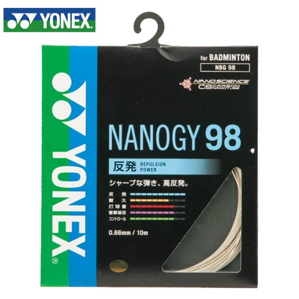 【メール便送料無料】ヨネックス(YONEX) ナノジー98 (0.66mm) (NANOGY 98) NBG98 バドミントン ガット ストリング