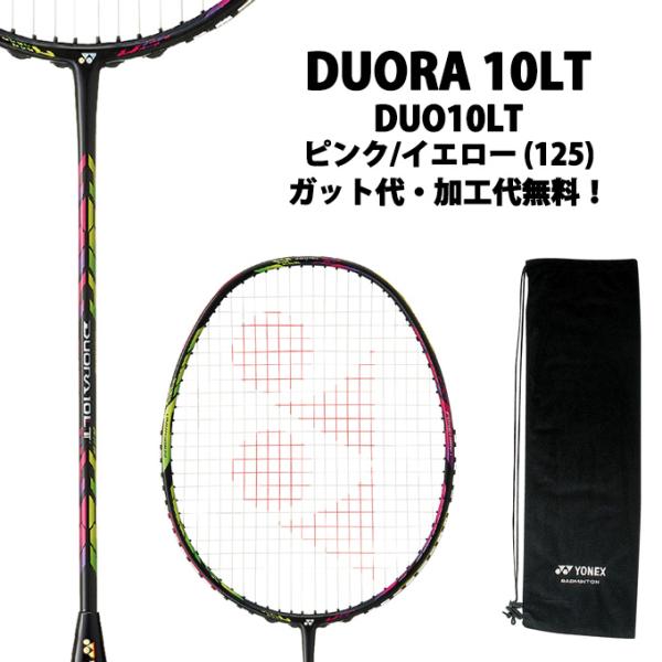 YONEX ヨネックス(YONEX) デュオラ10LT (DUORA 10LT) DUO10LT