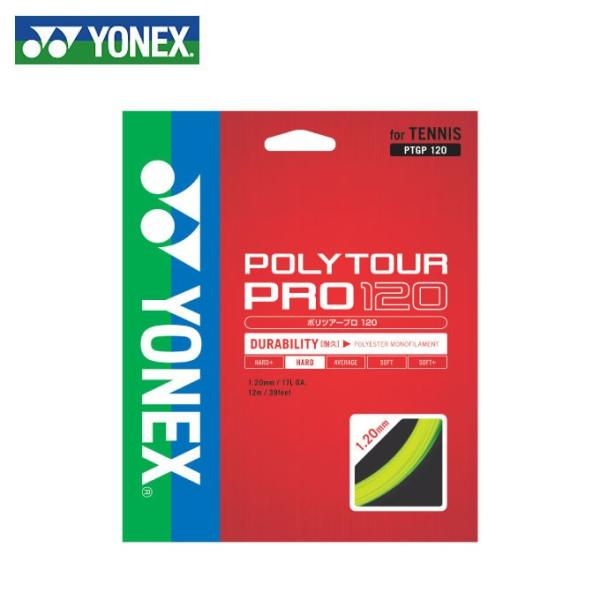 ヨネックス(YONEX) ポリエステル ポリツアープロ120 (1.20mm) (POLYTOUR PRO 120) PTGP120 大坂なおみ使用モデル 硬式テニス ガット ストリング【メール便可】