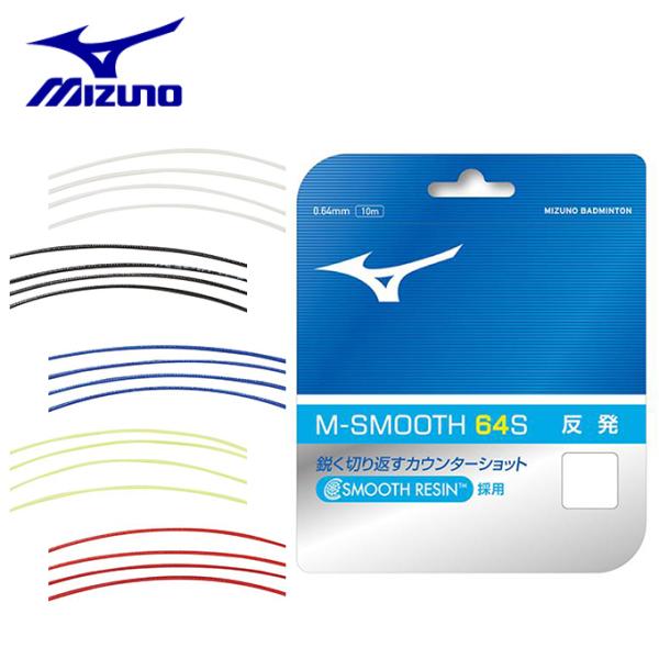 MIZUNO M-SMOOTH 64S