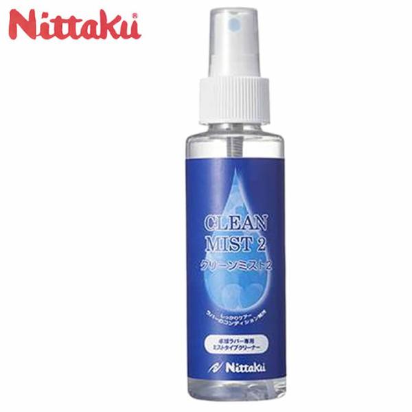 他サイト： ニッタク(Nittaku) クリーンミスト2 NL-9685 卓球 メンテナンス用品 ラバーケア用品の商品画像