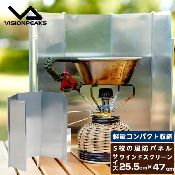 ビジョンピークス (VISIONPEAKS) 商品一覧(焚き火台) - キャンプ沼で最安値をチェック! ビジョンピークス (VISIONPEAKS) 商品一覧(焚き火台) - キャンプ沼で最安値をチェック!